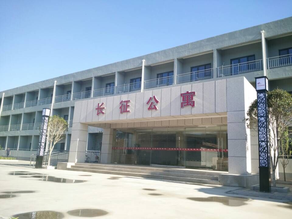 長征學(xué)員公寓